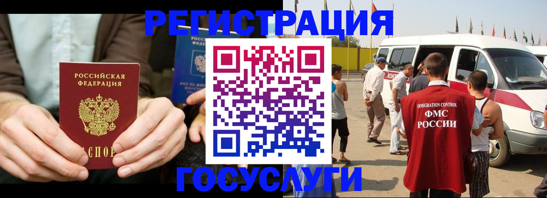 прописка в квартире в Белореченске